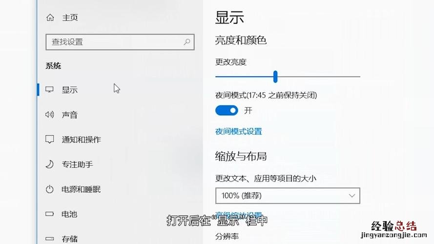 台式电脑调亮度怎么调