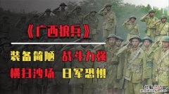 广西狼兵是否属实