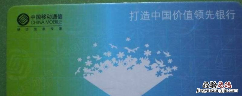 移动卡注销可以在手机上操作吗