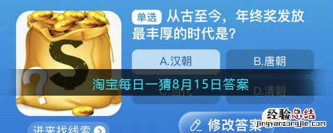 从古至今年终奖发放最丰厚的时代是 古时候年终奖