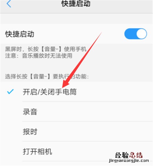 vivox23怎么设置手电筒快捷键
