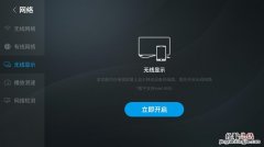 乐视视频怎么投屏到电视