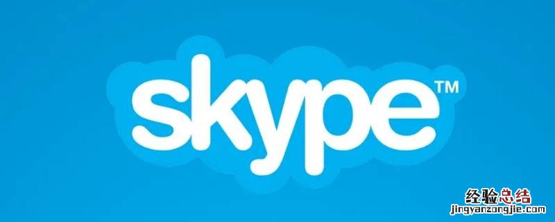 skype属于什么系统