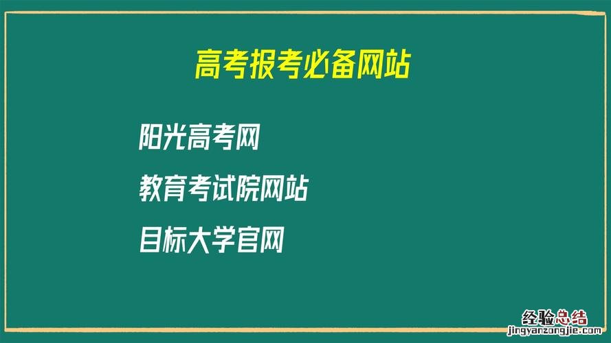 高考怎么报名