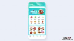 生鲜配送app排行榜是什么