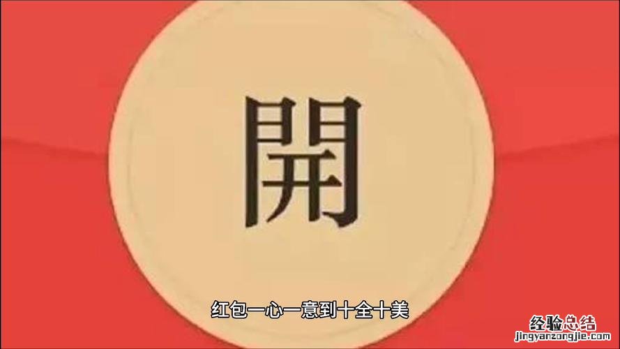 过生日发红包数字含义