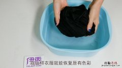 衣服褪色怎么处理