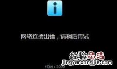 宽带连接不上是什么原因 宽带连接不上的原因