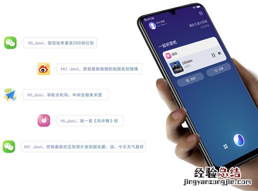 vivoy97有没有Jovi语音助手