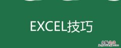 excel表格显示div0怎么解决