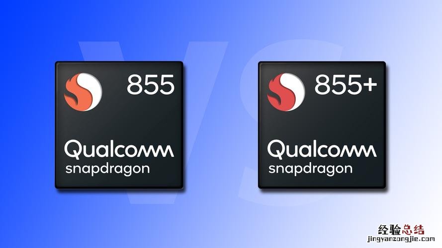 snapdragon855是什么处理器