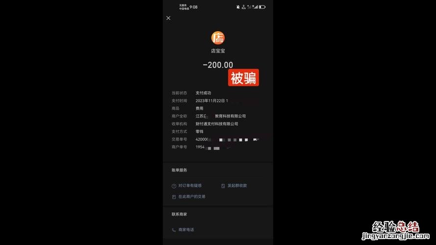 京东怎么分期付款