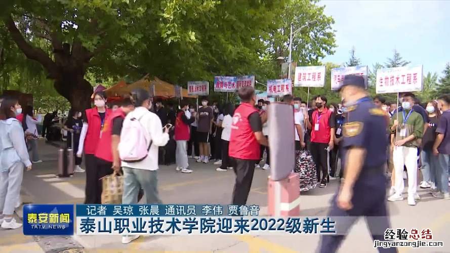 泰山职业技术学院怎么样
