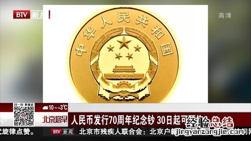 人民币70周年纪念钞怎样预约