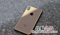 美版iphonexsmax怎么激活 3个方法激活美版iphonexsmax