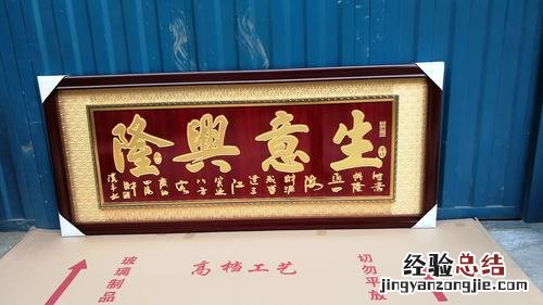 祝店面开张生意兴隆祝福语