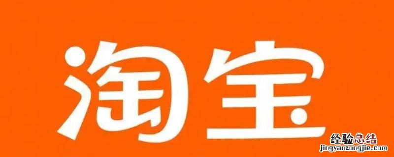 淘宝店闲置了几年还能运行吗