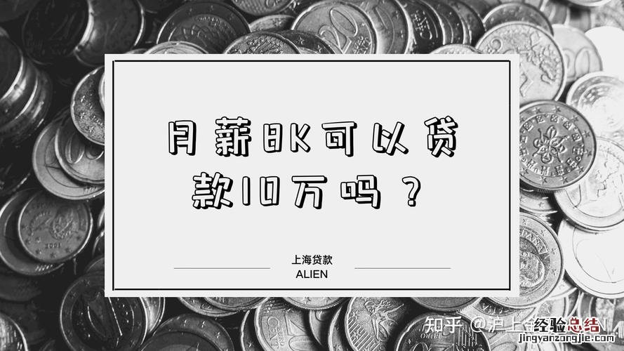 黑户哪里可以贷款10万