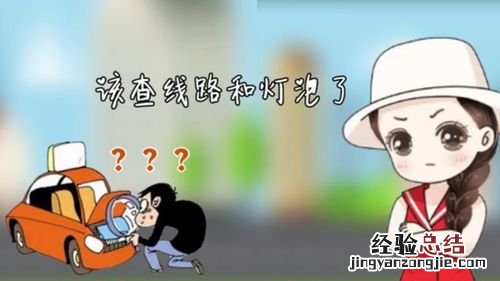 刹车灯不亮是什么问题