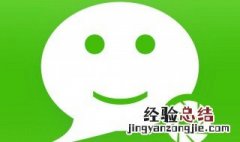 什么叫微信置顶语 微信顶置语写什么