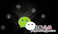 微信号怎么修改第二次求高手 微信号怎么改第二次可以吗