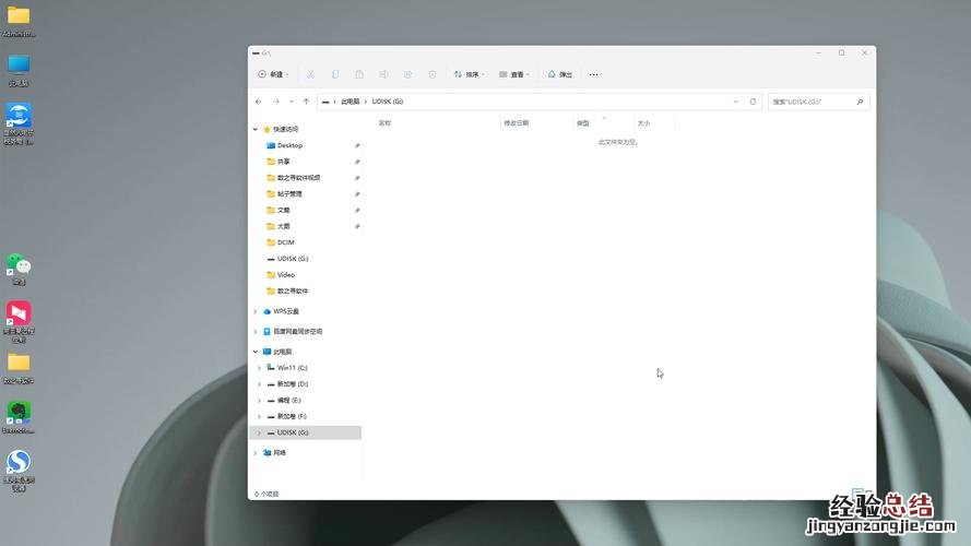 为什么u盘里的文件不见了