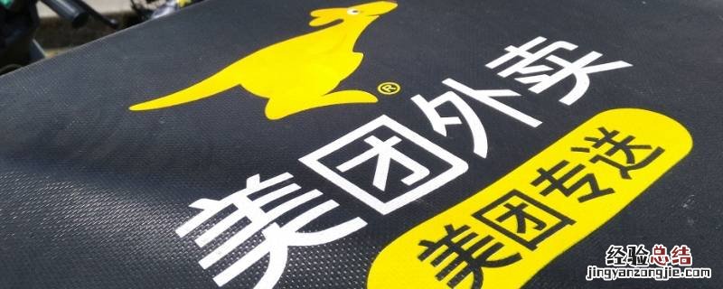 美团电费地区参数错误