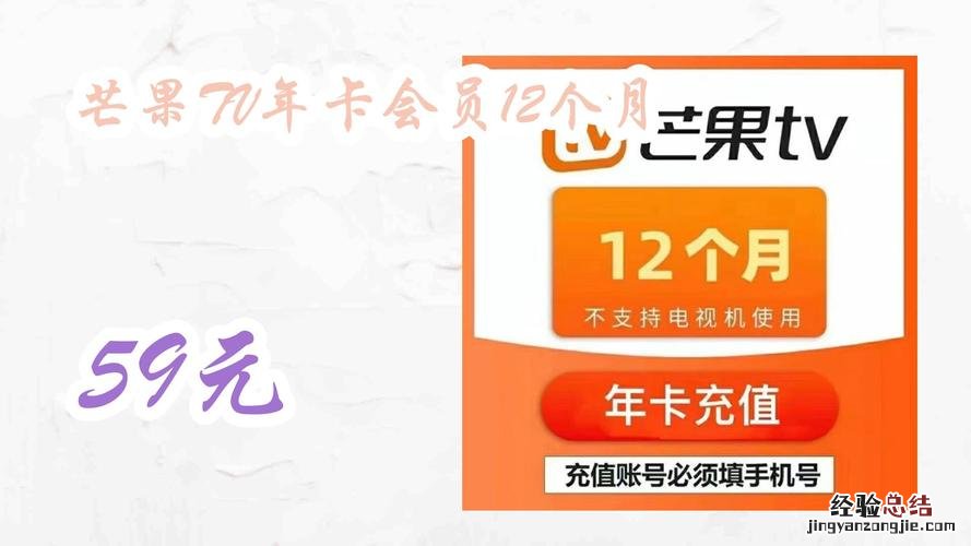 芒果tv在哪里登录会员