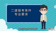 二建报考工作证明怎么弄