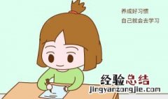 幼儿行为习惯的培养 幼儿良好行为的培养论文