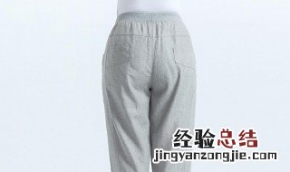 女性女裤有黄渍怎么清洗 有什么方法