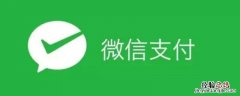 抖音不能微信支付吗