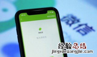 微信账号怎么解冻 微信账号怎么解冻申请