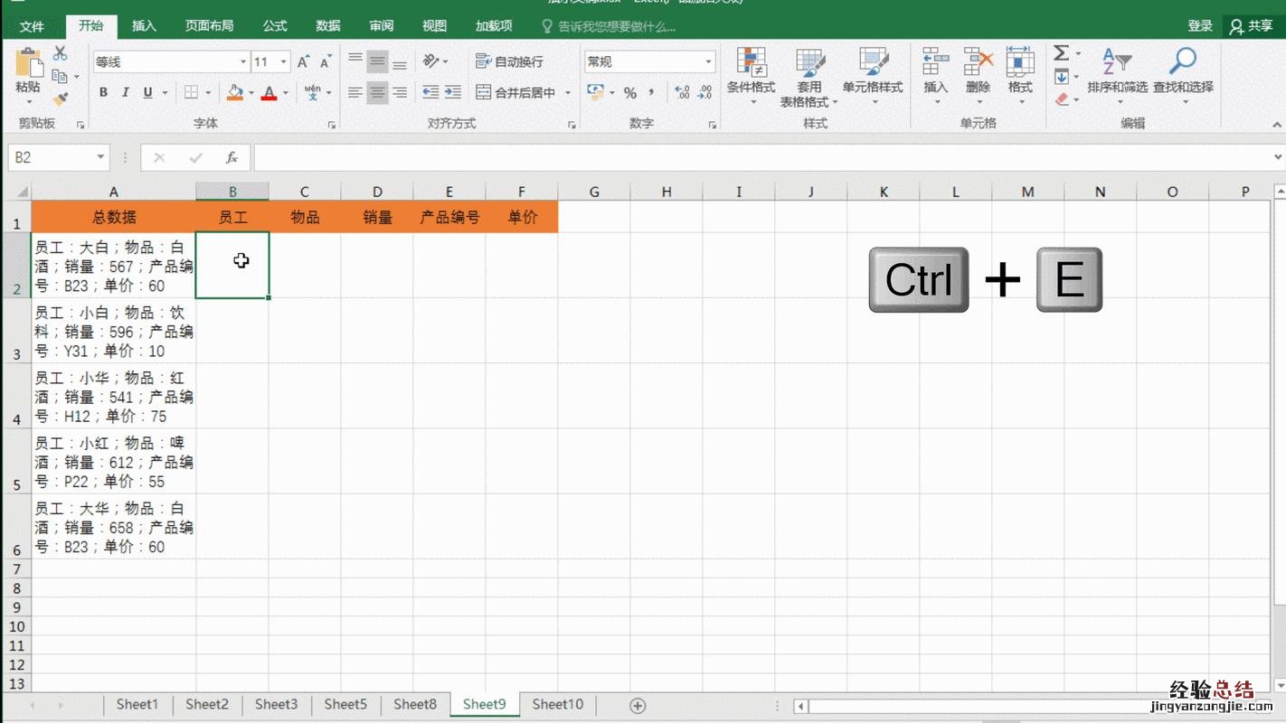 查找快捷键ctrl加什么