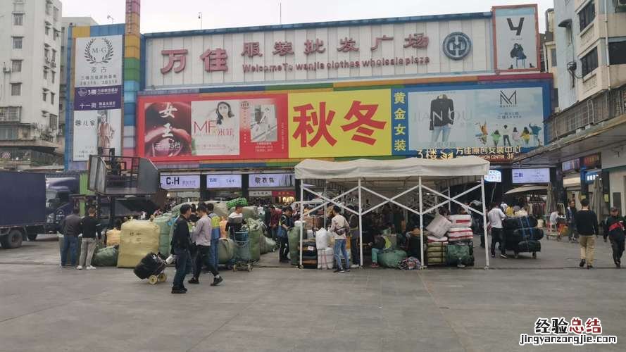 广州有几个服装批发市场都到哪里