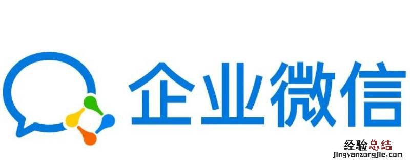 企业微信crm是什么意思啊