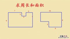 底面周长怎么求