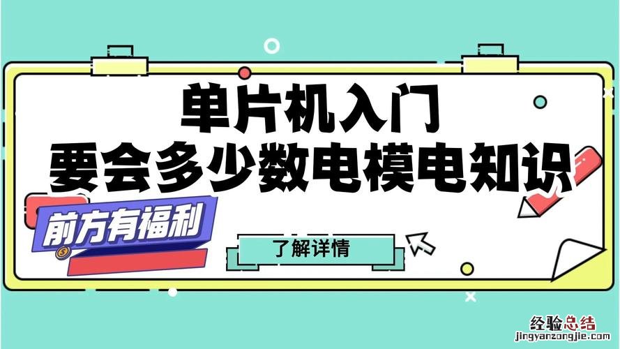 模电数电的内容分别包括些什么