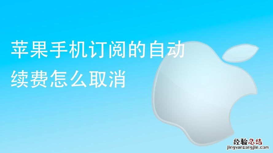 怎么取消订阅