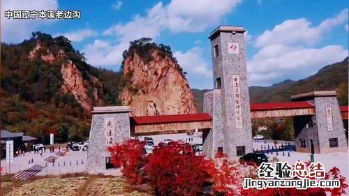 51辽宁去哪里旅游最好