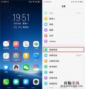 vivox23怎么双击屏幕亮屏