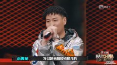 小青龙rapper是哪里的