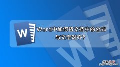 word两端怎么对齐