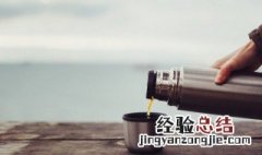 保温杯可以使用多长时间