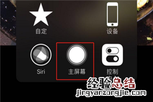 iphone8怎么开启引导式访问