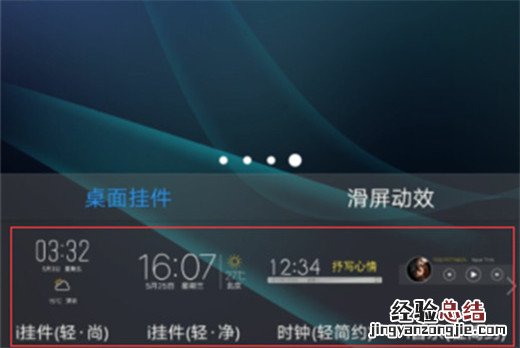 vivox23怎么添加桌面挂件