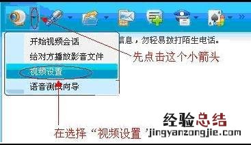 XP系统QQ语音聊天时对方听不到使用者的声音故障解决方案