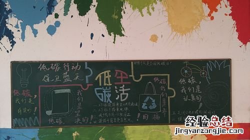 低碳行动的宗旨是什么