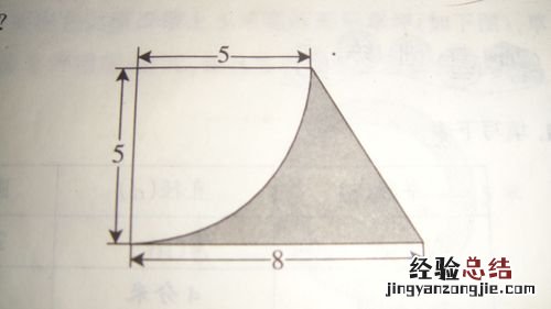 梯形面积公式