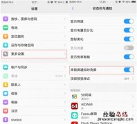 vivox23怎么关闭锁屏通知